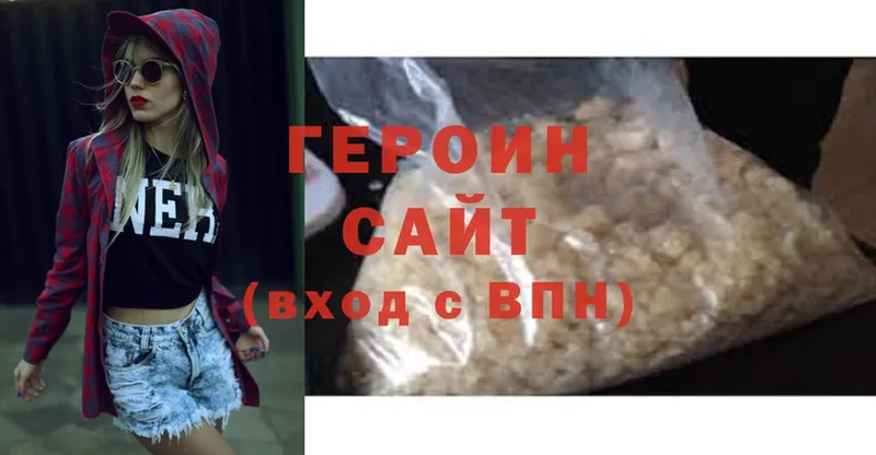 закладки  Зеленокумск  OMG ССЫЛКА  Героин Heroin 