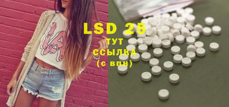 LSD-25 экстази кислота  Зеленокумск 